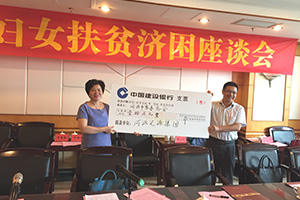 劉越香副董事長在河源愛心婦女扶貧濟(jì)困活動(dòng)中捐款.jpg